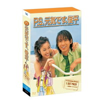 楽天市場】p.s.元気です、俊平 dvdの通販