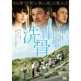 DVD / 邦画 / 洗骨 / YRBN-91323