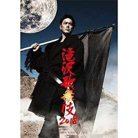 BD / 趣味教養 / 滝沢歌舞伎2018(Blu-ray) / AVXD-92730