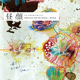 CD / 菅野祐悟 / フジテレビ系ドラマ 昼顔 平日午後3時の恋人たち オリジナル・サウンドトラック / PCCR-608