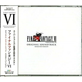 CD / ゲーム・ミュージック / FINAL FANTASY VI オリジナル・サウンドトラック リマスターバージョン / SQEX-10387