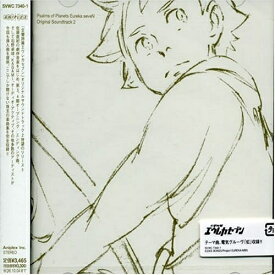 CD / アニメ / 交響詩篇エウレカセブン オリジナルサウンドトラック 2 / SVWC-7340