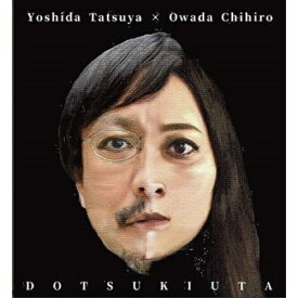 【取寄商品】CD / YOSHIDA TATSUYA OWADA CHIHIRO / DOTSUKIUTA/土搗唄(どつきうた) (200枚限定盤) / MGIS-6
