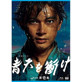 【取寄商品】BD / 国内TVドラマ / 大河ドラマ 青天を衝け 完全版 第壱集 ブルーレイ BOX(Blu-ray) / NSBX-25028