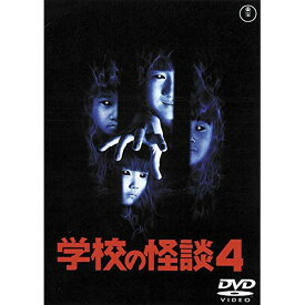 【取寄商品】DVD / 邦画 / 学校の怪談4 (低価格版/廉価版) / TDV-25274D
