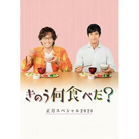 【取寄商品】DVD / 国内TVドラマ / きのう何食べた?正月スペシャル2020 / TDV-30009D