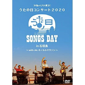 DVD / BEGIN / 沖縄からうた開き!うたの日コンサート2020 in 石垣島～ with JALホノルルマラソン ～ (2DVD+CD) (初回限定盤/サポーター盤) / TEBI-77648