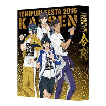 楽天市場】テニプリフェスタ2016 初回限定の通販 