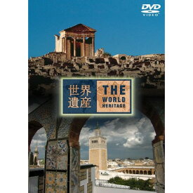 DVD / 趣味教養 / 世界遺産 チュニジア編 / ANSB-1759