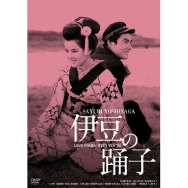 【取寄商品】DVD / 邦画 / 伊豆の踊子 HDリマスター版 / BBBN-4013