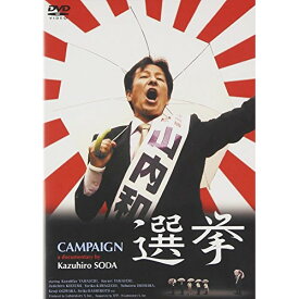 【取寄商品】DVD / 洋画 / 選挙 / KKJS-47