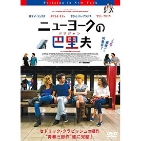 【取寄商品】DVD / 洋画 / ニューヨークの巴里夫(パリジャン) / OED-10147