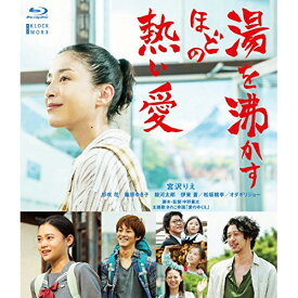 【取寄商品】BD / 邦画 / 湯を沸かすほどの熱い愛(Blu-ray) (通常版) / TCBD-627