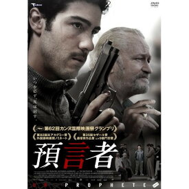 【取寄商品】DVD / 洋画 / 預言者 / TMSS-242