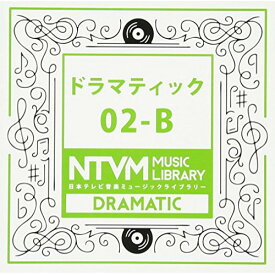 CD / BGV / 日本テレビ音楽 ミュージックライブラリー ～ドラマティック 02-B / VPCD-81926