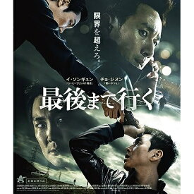 【取寄商品】BD / 洋画 / 最後まで行く(Blu-ray) / ALBSB-50