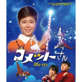 【取寄商品】BD / 国内TVドラマ / 九重佑三子のコメットさん(Blu-ray) / BFTD-464