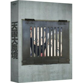 BD / TVアニメ / 天国大魔境Blu-ray BOX 下巻(Blu-ray) (2Blu-ray+CD) (初回限定生産版) / EYXA-14120