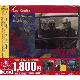 【取寄商品】CD / リー・コニッツ / このジャズが凄い!!～リー・コニッツ『スリー・ガイズ』『デライトフル・デュエット3』『ミーティング・アゲイン』 (解説付) (数量限定生産盤) / SGJZ-1027
