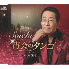 CD / Soichi / 再会のタンゴ (メロ譜付) / CRCN-2958