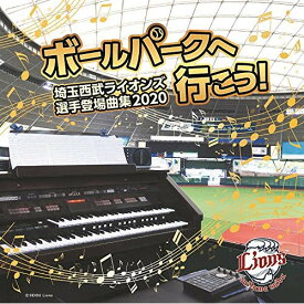 CD / スポーツ曲 / ボールパークへ行こう!～埼玉西武ライオンズ選手登場曲集2020～ / TKCA-74930