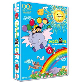 【取寄商品】DVD / TVアニメ / ジャングル黒べえ DVD COLLECTION / DUZD-8145