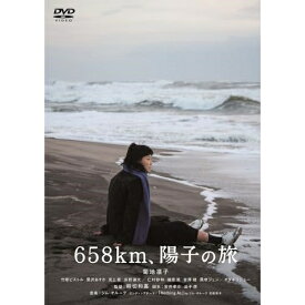 【取寄商品】DVD / 邦画 / 658km、陽子の旅 / HPBR-2479