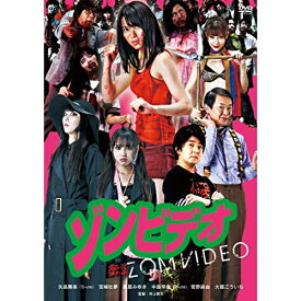 DVD / 邦画 / ゾンビデオ (廉価版) / KIBF-2850