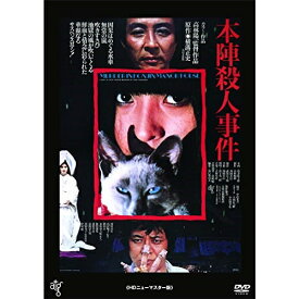 DVD / 邦画 / 本陣殺人事件(HDニューマスター版) (廉価版) / KIBF-2912