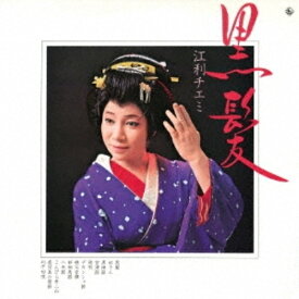 CD / 江利チエミ / 黒髪 / KICX-5408