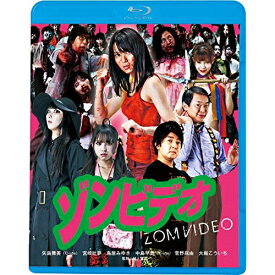 BD / 邦画 / ゾンビデオ(Blu-ray) (廉価版) / KIXF-1719