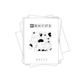 【取寄商品】CD / 終活クラブ / 終活のてびき / KZNR-16