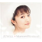 CD / 小森まなみ / JEWEL / KICS-4136