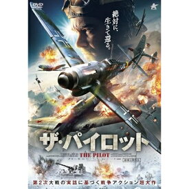 【取寄商品】DVD / 洋画 / ザ・パイロット / ALBSD-2753