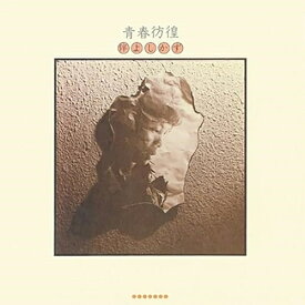CD / 伴よしかず / 青春彷徨 (Blu-specCD2) / MHCL-30975