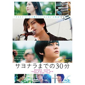 BD / 邦画 / 映画「サヨナラまでの30分」(Blu-ray) (通常盤) / SRXW-17