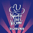 CD / ナオト・インティライミ / ファンタジスタ / UMCK-1764