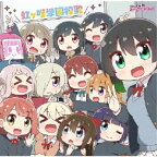 【取寄商品】CD / 虹ヶ咲学園スクールアイドル同好会 / 虹ヶ咲学園校歌 / LACM-24530