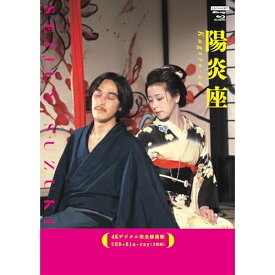 【取寄商品】BD / 松田優作 / 陽炎座(4Kデジタル完全修復版) (4K Ultra HD Blu-ray+Blu-ray) / TCBD-1471