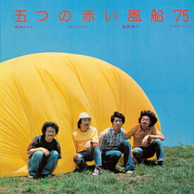 CD / 五つの赤い風船'75 / 五つの赤い風船'75 (Blu-specCD2) / MHCL-30979