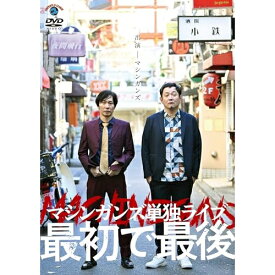 【発売日後のご用意】DVD / / マシンガンズ初単独ライブ～最初で最後～ / SSBX-2858