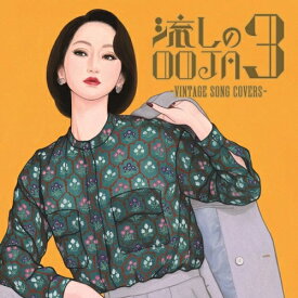 CD / Ms.OOJA / 流しのOOJA 3 ～VINTAGE SONG COVERS～ / UMCK-1765