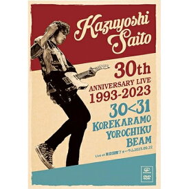 DVD / 斉藤和義 / KAZUYOSHI SAITO 30th Anniversary Live 1993-2023 30(31 ～これからもヨロチクビーム～ Live at 東京国際フォーラム 2023.09.22 (通常盤) / VIBL-1130