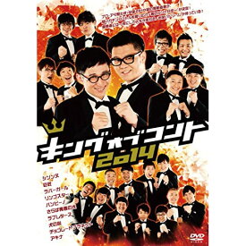 DVD / バラエティ / キングオブコント 2014 / YRBN-90883