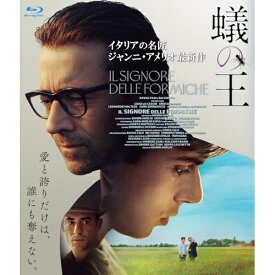 【取寄商品】BD / 洋画 / 蟻の王(Blu-ray) / ANRM-22449B