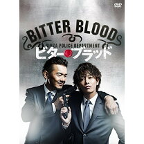 楽天市場】ビター・ブラッド（TVドラマ｜DVD）：CD・DVDの通販 