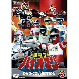 【取寄商品】DVD / キッズ / 超電子バイオマン DVD COLLECTION VOL.2 / DSTD-20907