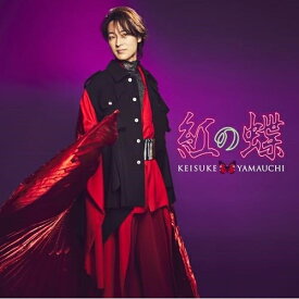CD / 山内惠介 / 紅の蝶 (CD+DVD) (歌詩、メロ譜付) (唄盤) / VIZL-2290