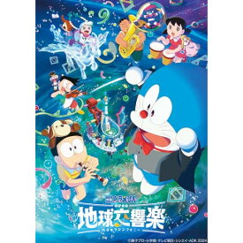 BD / キッズ / 映画ドラえもん のび太の地球交響楽 デラックス版(Blu-ray) (初回生産限定版) / PCXE-51058