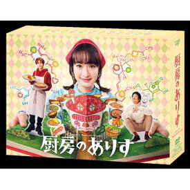 DVD / 国内TVドラマ / 厨房のありす DVD-BOX (本編ディスク5枚+特典ディスク1枚) / VPBX-14229